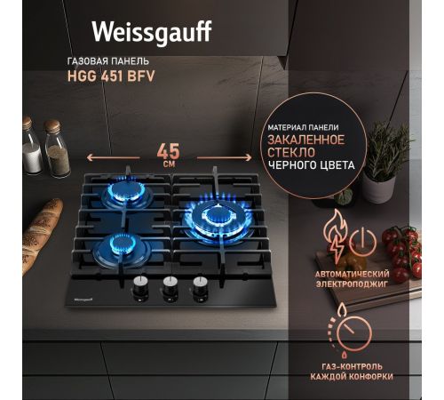 Варочная панель Weissgauff HGG 451 BFV