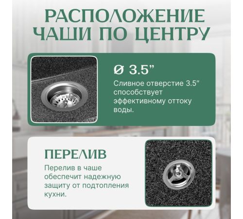 Кухонная мойка Saniteco Terra графит