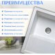 Кухонная мойка Saniteco Fortis белый