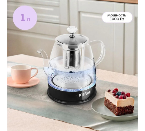 Электрический чайник Kitfort KT-6795