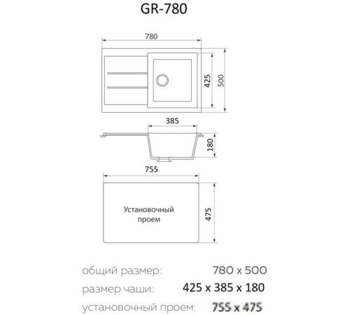 Кухонная мойка Granrus GR-780 песочный