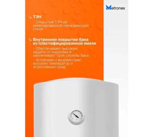 Накопительный электрический водонагреватель Metronex Thermo Lite MX WH 2.0kW FEN0051BEL/T