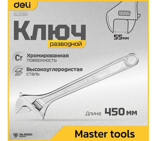 Ключ разводной Deli DL018A