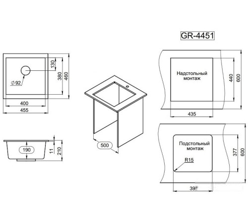 Кухонная мойка Granula GR-4451 турмалин