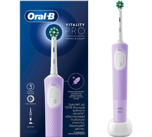 Электрическая зубная щетка Oral-B Vitality Pro D103.413.3 Cross Action Protect X Clean Lilac 4210201427001 сиреневый
