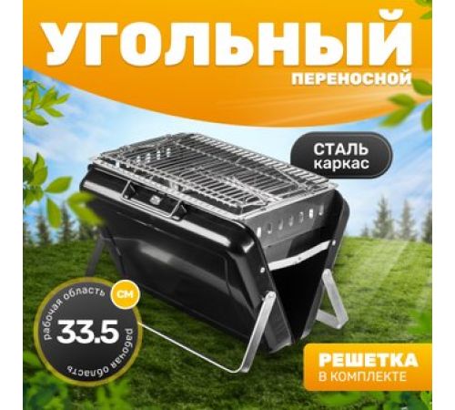 Гриль Sundays KY3421