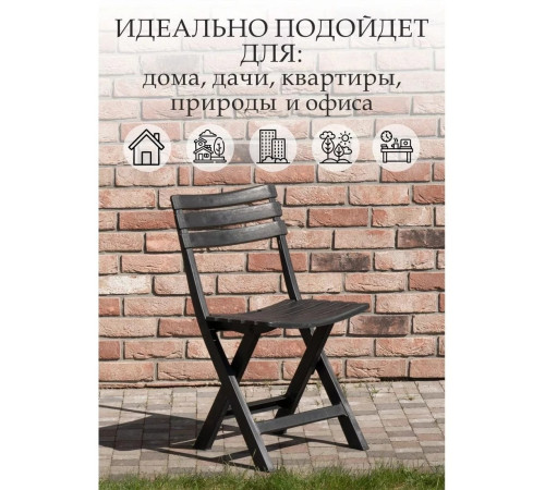 Стул Ipae Progarden BIR80CAN-4 антрацит