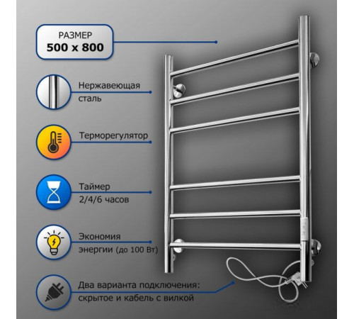 Полотенцесушитель Ростела Свирель V 50x80/6 с диммером, правый