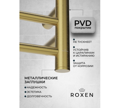 Полотенцесушитель Roxen Caspia 11070-5079BG