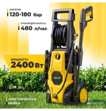 Мойка высокого давления Garvill ABW-120HR