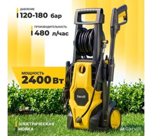 Мойка высокого давления Garvill ABW-120HR