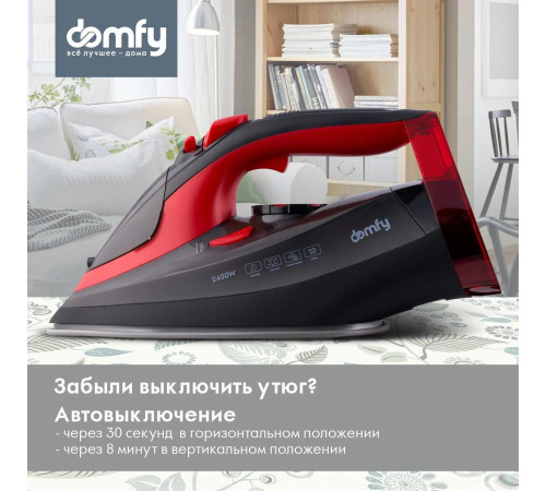 Утюг Domfy DSC-EI502