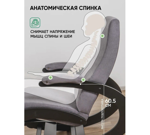 Кресло-качалка Glider Экси М темно-серый/венге