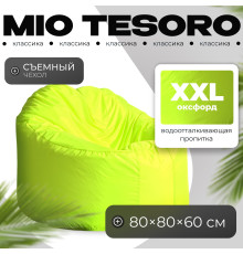 Кресло-мешок Mio Tesoro Poparada XXL PO-60x80-N неон