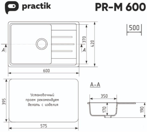 Кухонная мойка Practik PR-M 600-002 слоновая кость