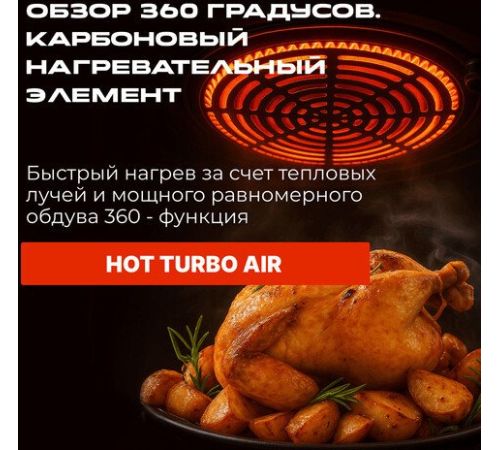 Аэрогриль аэрофритюрница RED ColorCook MasterChef MC550 черный