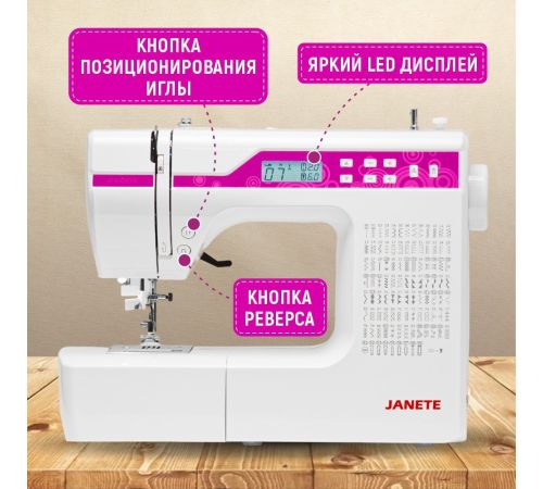 Электромеханическая швейная машина Janete 2600A розовый
