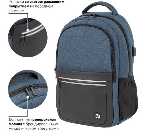 Городской рюкзак BRAUBERG Urban 229893 синий