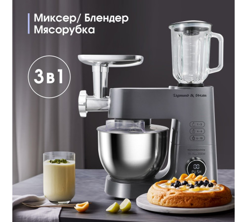 Кухонная машина Zigmund & Shtain ZKM-984