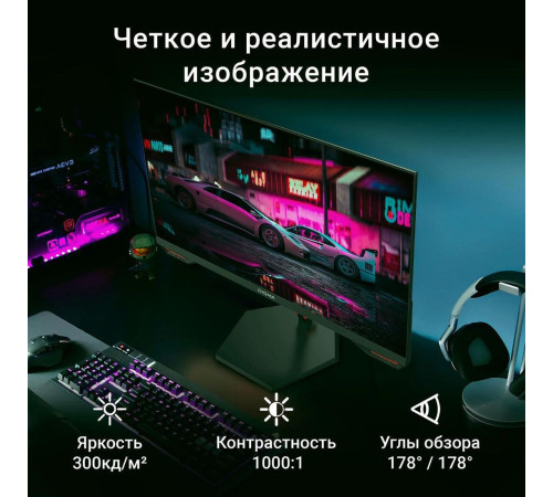 Игровой монитор Digma Overdrive 27P511F