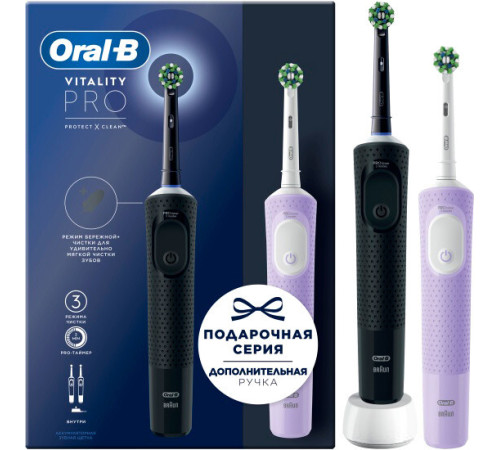 Комплект зубных щеток Oral-B Vitality Pro Cross Action D103.423.3H 2шт, черный/сиреневый