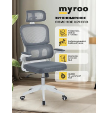 Офисное кресло myroo Office Hippie plw Grey серый