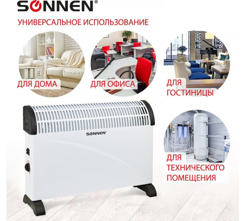 Конвектор Sonnen Y-01S