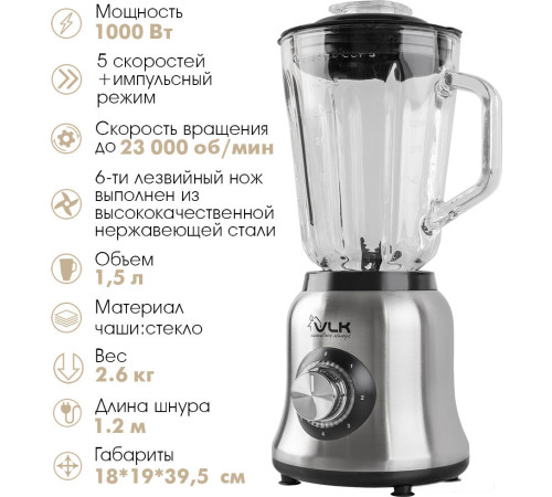 Стационарный блендер VLK Profi 2400