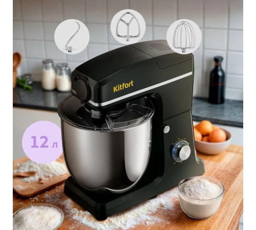 Кухонная машина Kitfort KT-4427