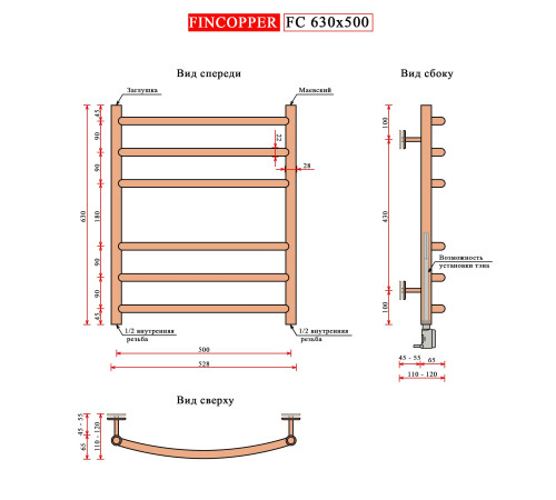 Полотенцесушитель Fincopper FC 63х50 черный