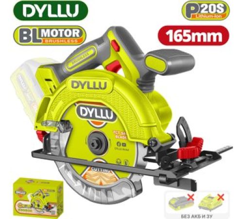 Дисковая циркулярная пила Dyllu DTLWP5520 без АКБ