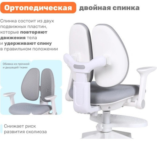 Детское ортопедическое кресло Yoka Niko серый