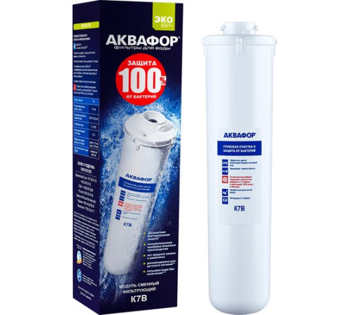 Картридж АКВАФОР К7В