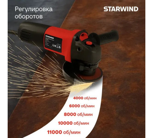 Угловая шлифмашина StarWind AG125E-850