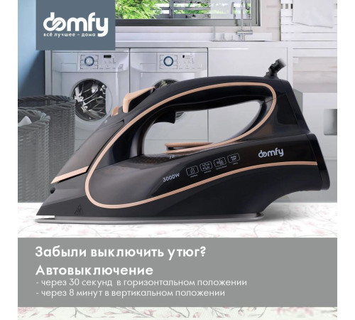 Утюг Domfy DSC-EI901