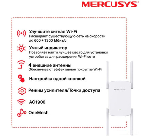 Усилитель Wi-Fi Mercusys ME50G