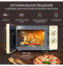 Микроволновая печь GFgril GF-MWO202 бежевый