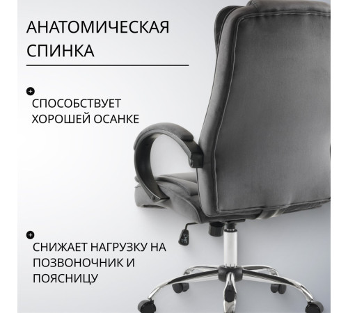 Офисное кресло Mio Tesoro Арно AF-C7307V графит