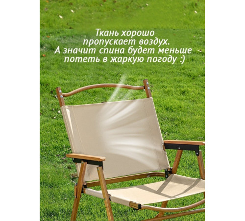 Кресло Happy Home HH-050 бежевый