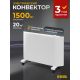 Конвектор Denzel XCE-1500 98131