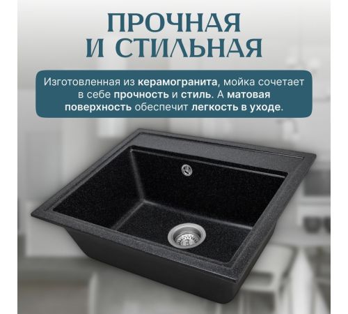 Кухонная мойка Saniteco Mare черный