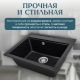 Кухонная мойка Saniteco Mare черный