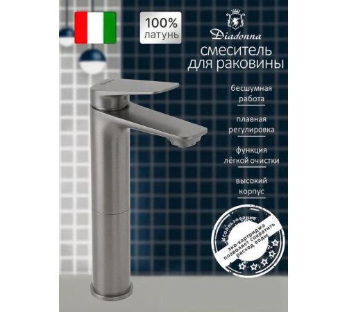 Смеситель Diadonna D171-13QH