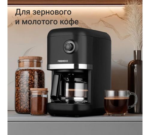 Капельная кофеварка Redmond Редмонд CM724