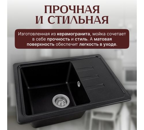 Кухонная мойка Saniteco Rosa оникс