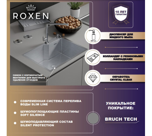 Кухонная мойка Roxen Simple 560220-50B PVD графит с коландером и дозатором