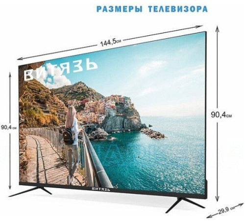 Телевизор Витязь 65LU1262