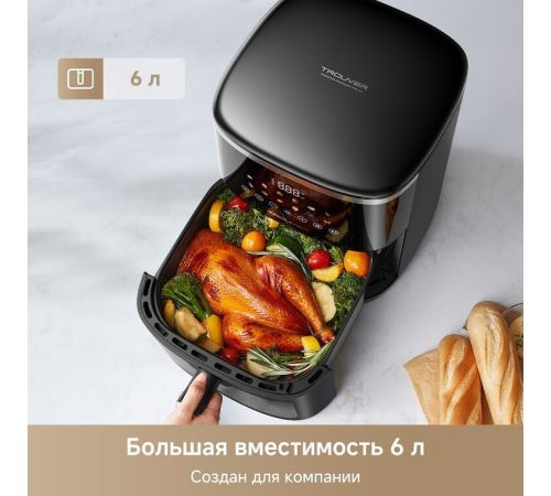 Аэрогриль аэрофритюрница Trouver Air Fryer FD10 Pro Max черный