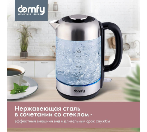 Электрический чайник Domfy DSM-EK401