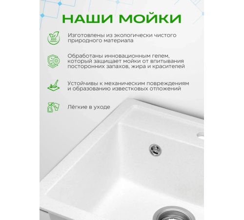 Кухонная мойка Foxbox 505x495 А11-18 белый